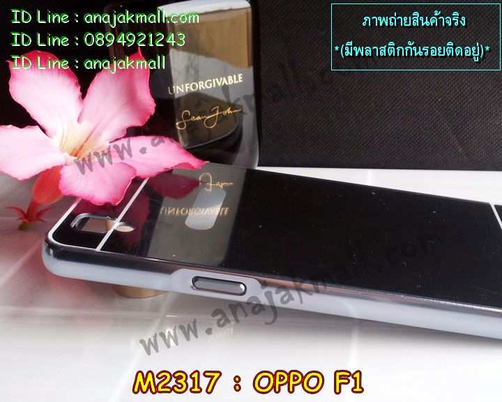 เคส OPPO f1,สกรีนเคสการ์ตูนออปโป f1,รับพิมพ์ลายเคส OPPO f1,เคสหนัง OPPO f1,เคสไดอารี่ OPPO f1,เคสพิมพ์ลาย OPPO f1,บัมเปอร์เคสออปโป f1,กรอบโลหะลายการ์ตูนออปโป f1,สั่งสกรีนเคส OPPO f1,เคสฝาพับ OPPO f1,เคสซิลิโคนฟิล์มสี OPPO f1,เคสสกรีนลาย OPPO f1,เคสยาง OPPO f1,เคสซิลิโคนพิมพ์ลาย OPPO f1,สั่งทำการ์ตูนเคสออปโป f1,สกรีนเคส 3 มิติ ออปโป f1,เคสแข็งพิมพ์ลาย OPPO f1,เคสบั้มเปอร์ OPPO f1,เคสประกอบ OPPO f1,ซองหนัง OPPO f1,เคสลาย 3D oppo f1,ซองหนังออปโป f1,เคสหนังการ์ตูนออปโป f1,เคสอลูมิเนียมออปโป f1,เคสสะพายออปโป f1,เคสกระจกออปโป f1,เคสหนังฝาพับ oppo f1,เคสนิ่มสกรีนลาย OPPO f1,เคสแข็ง 3 มิติ oppo f1,กรอบ oppo f1,ซองหนังลายการ์ตูน OPPO f1,เคสปั้มเปอร์ OPPO f1,เคสประกบ OPPO f1,เคสสกรีน 3 มิติ oppo f1,เคสลาย 3D oppo f1,ฝาพับกระจกเงาออปโป f1,เคสประกบปั้มเปอร์ OPPO f1,กรอบบัมเปอร์เคสออปโป f1,บัมเปอร์อลูมิเนียมออปโป f1,เคสกรอบบัมเปอร์ออปโป f1,เคสบัมเปอร์สกรีนลาย OPPO f1,เคสแต่งเพชรคริสตัลออปโป f1,สั่งพิมพ์เคสลายการ์ตูน OPPO f1,เคสตัวการ์ตูน OPPO f1,เคสฝาพับประดับ OPPO f1,เคสหนังประดับ OPPO f1,เคสฝาพับแต่งเพชร OPPO f1,เคสโลหะขอบอลูมิเนียมออปโป f1,เคสสายสะพาย OPPO f1,เคสคริสตัล OPPO f1,เคสแต่งเพชร OPPO f1,เคสแต่งคริสตัล OPPO f1,เคสแข็งแต่งเพชร OPPO f1,เคสขวดน้ำหอม OPPO f1,กรอบโลหะ OPPO f1,เคสขอบอลูมิเนียม OPPO f1,เคสหูกระต่าย OPPO f1,เคสห้อยคอ OPPO f1